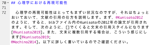 再現可能な日本語論文執筆入門