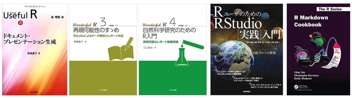 9 TWS: R Markdownで日本語論文を書いてみよう！ | 今日から
